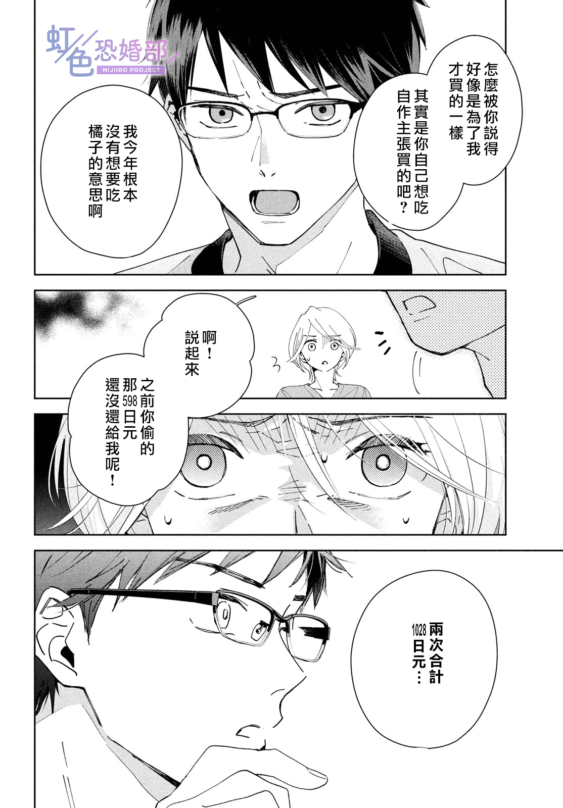前篇30