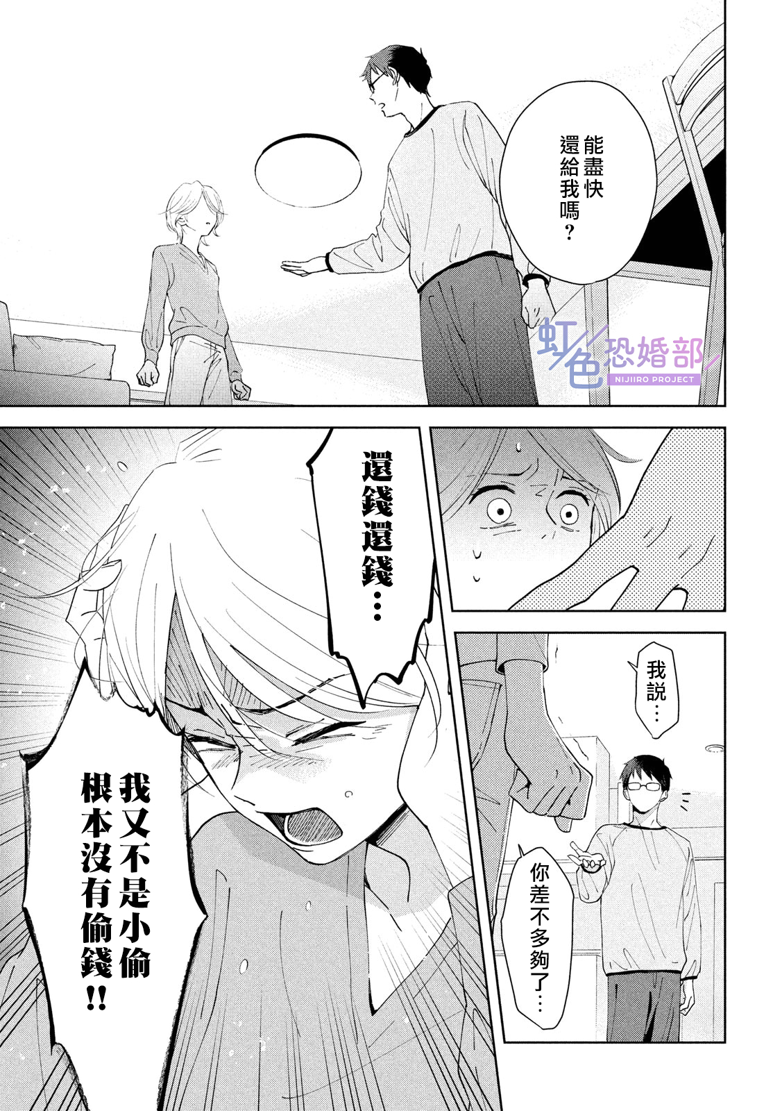 前篇31