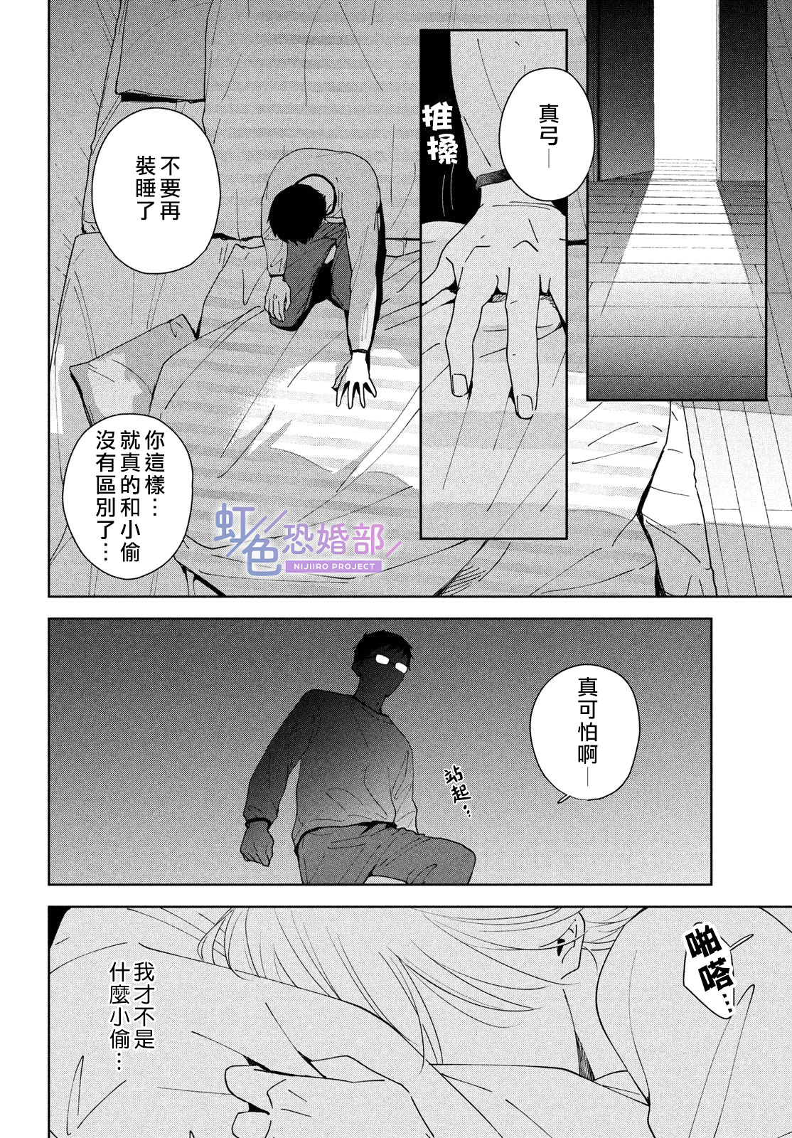 前篇32