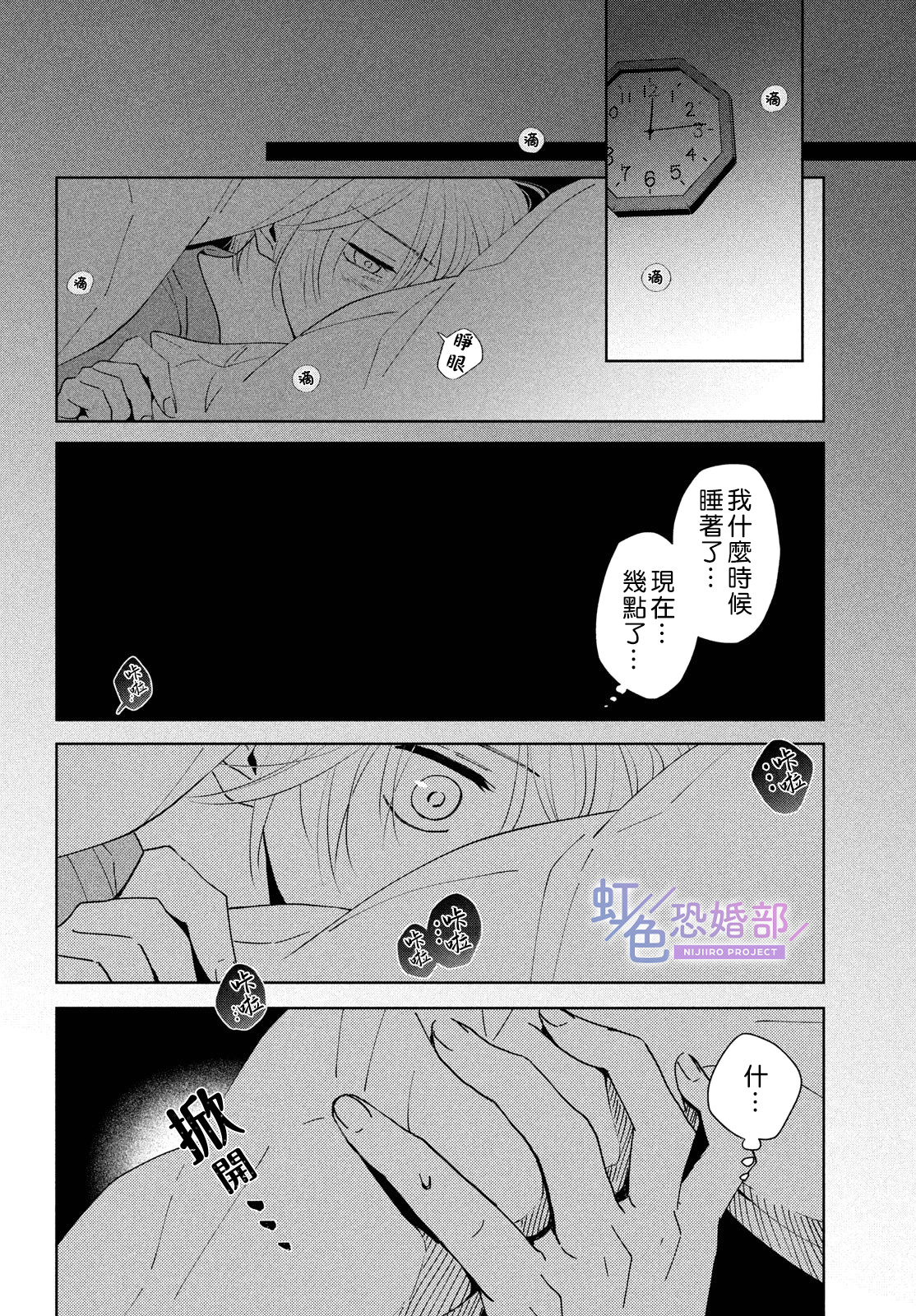 前篇34