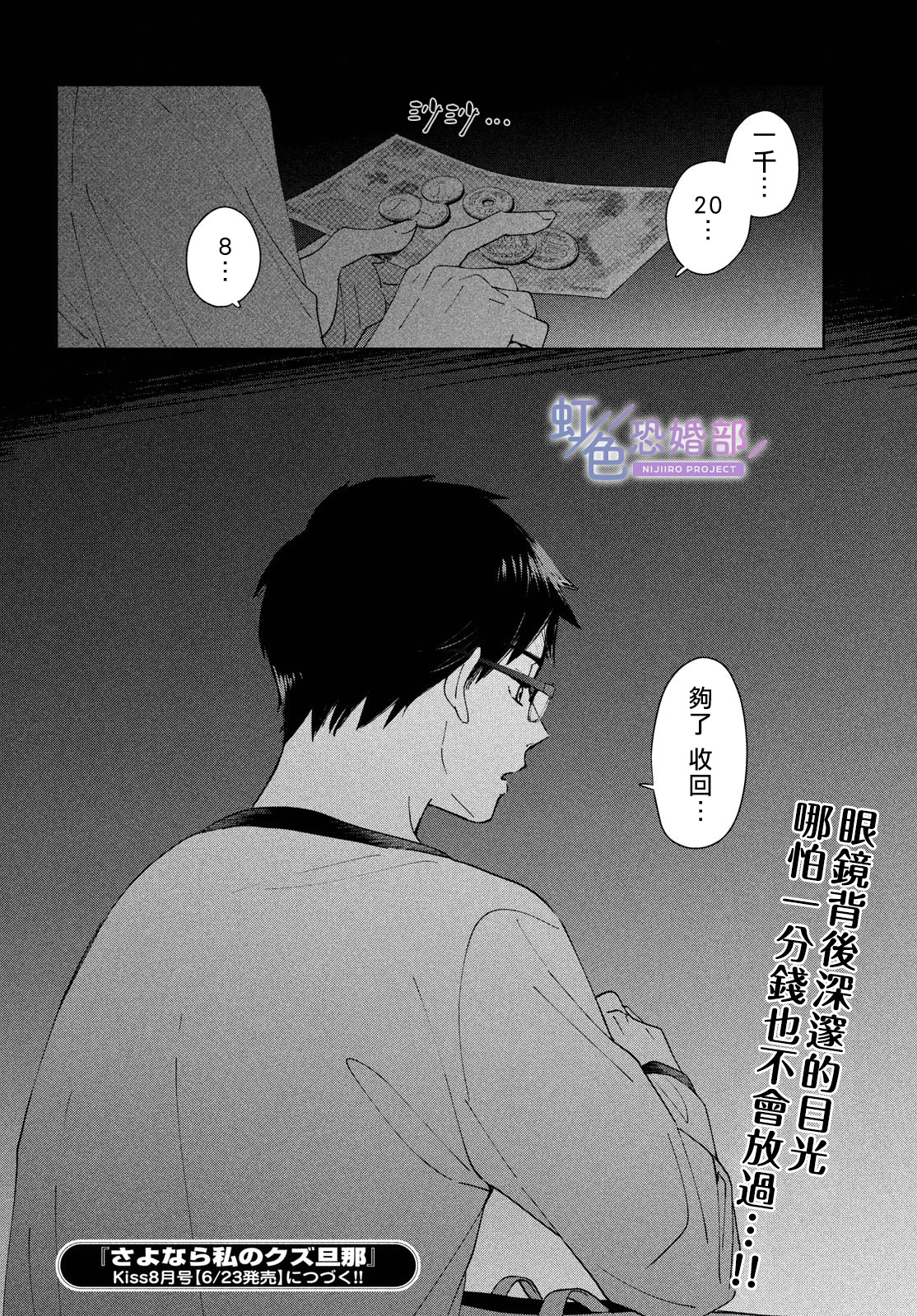 前篇36