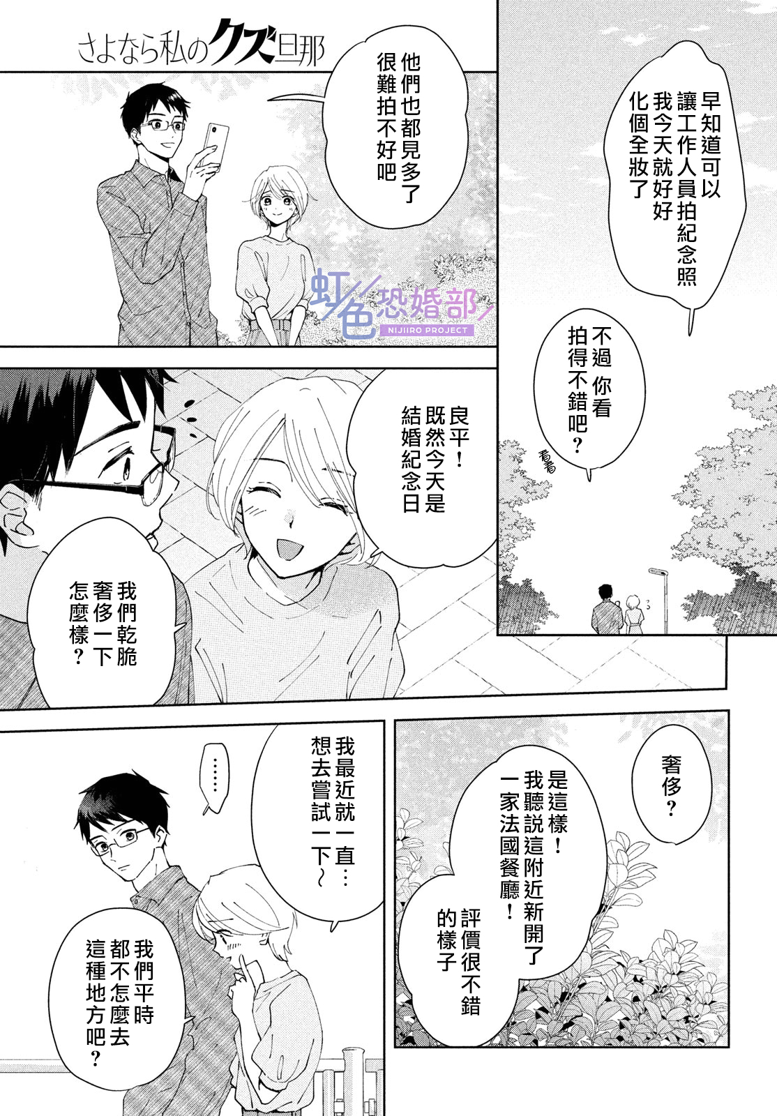 前篇5