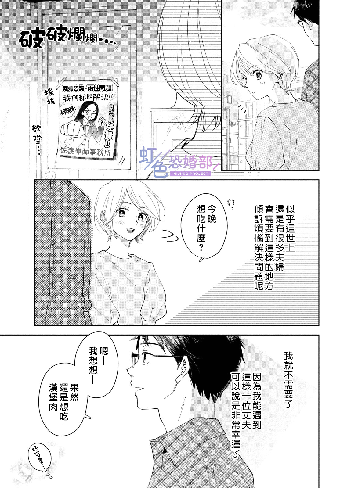 前篇7