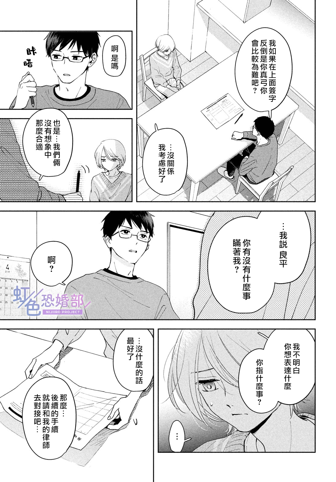 后篇16