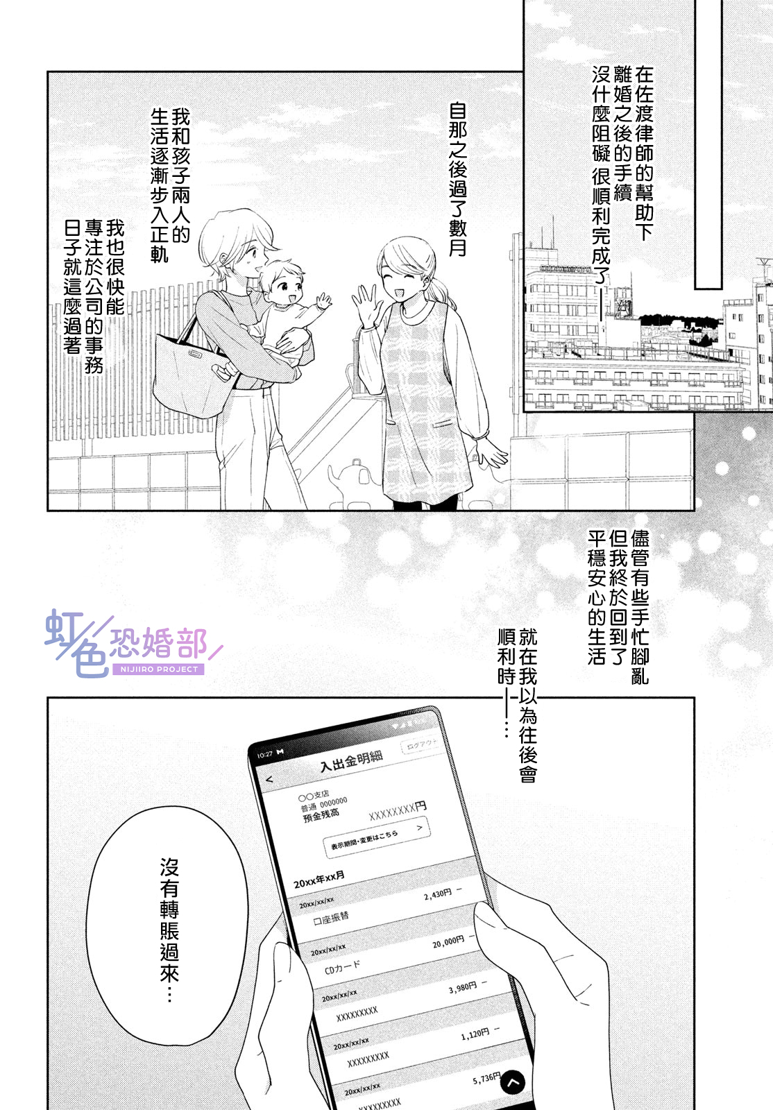 后篇27
