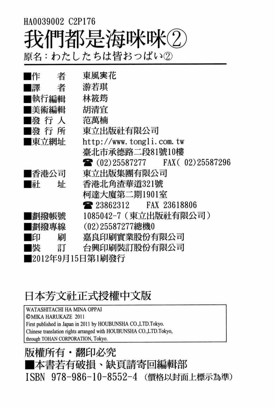 2卷171
