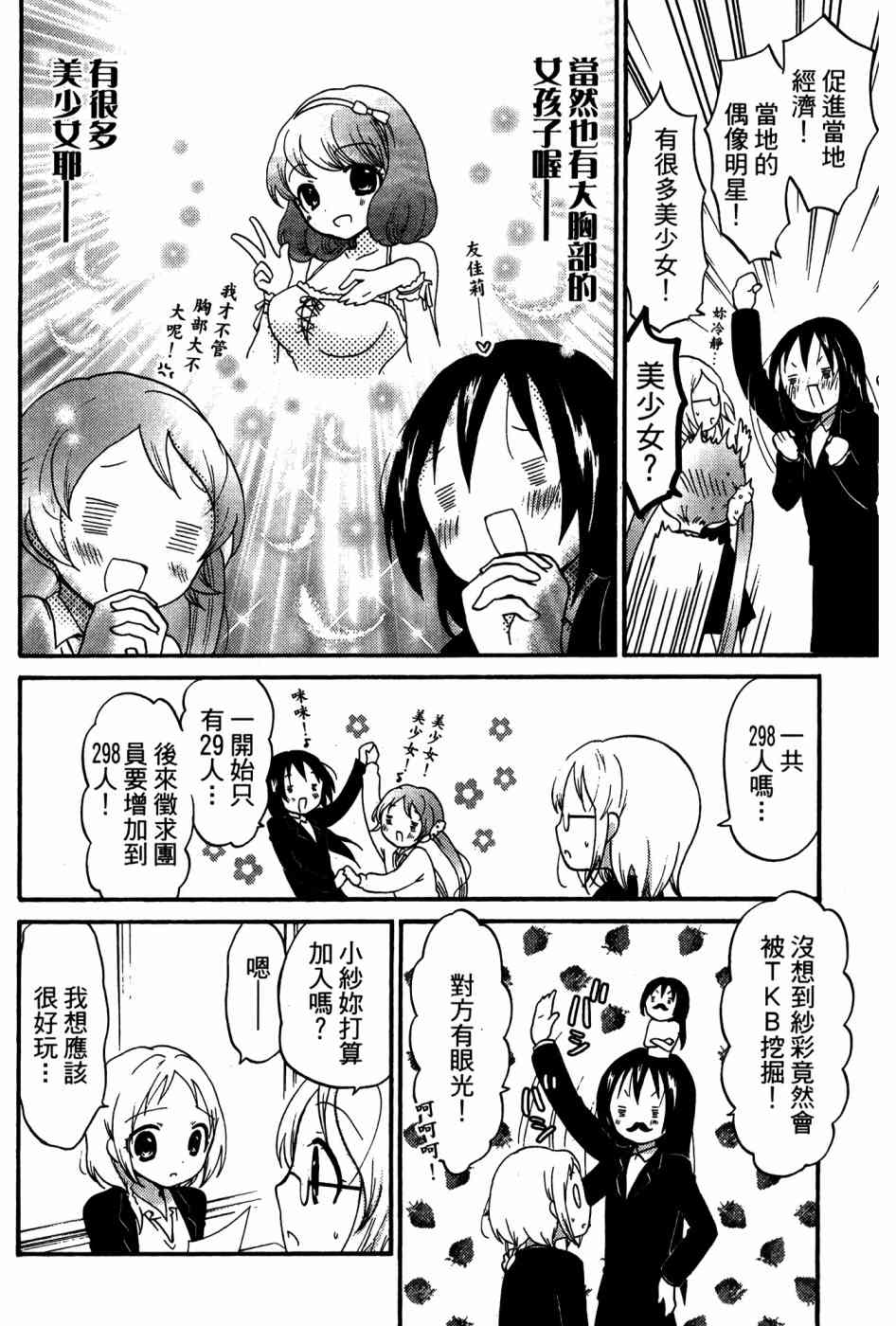 2卷54