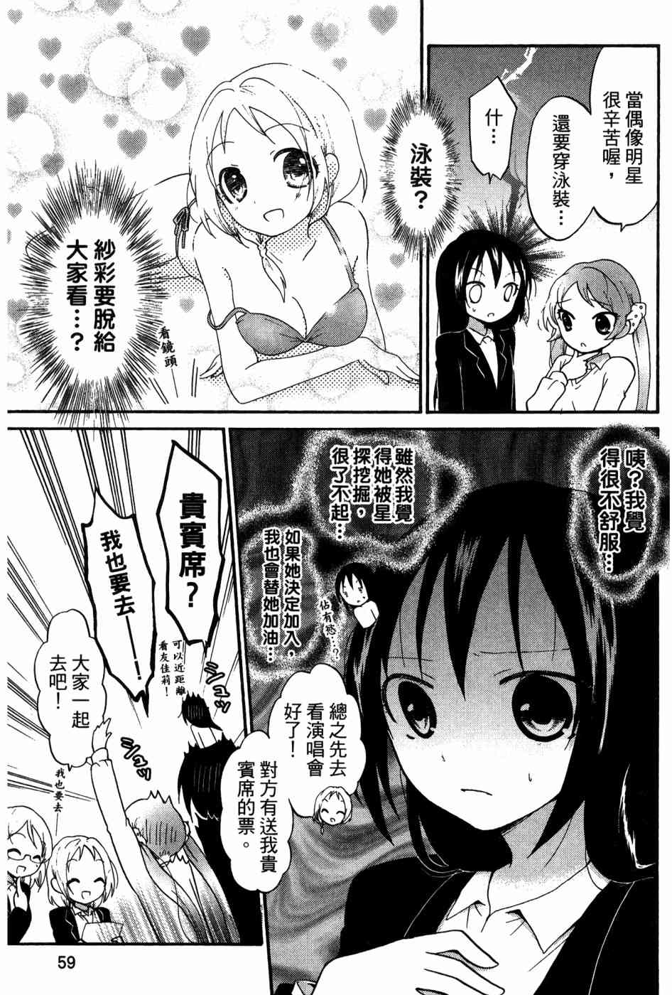 2卷55