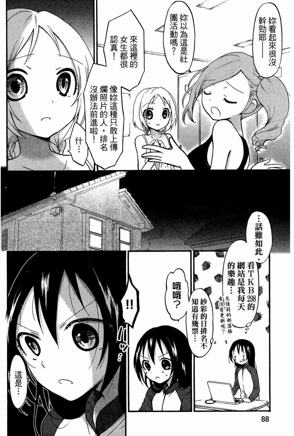 2卷83