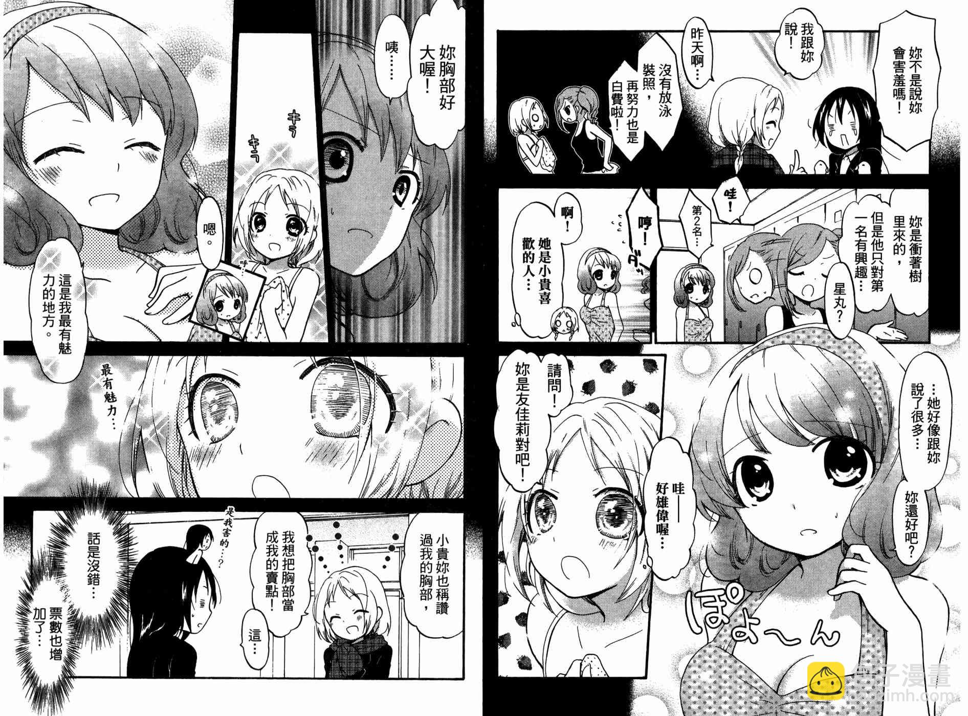 2卷85
