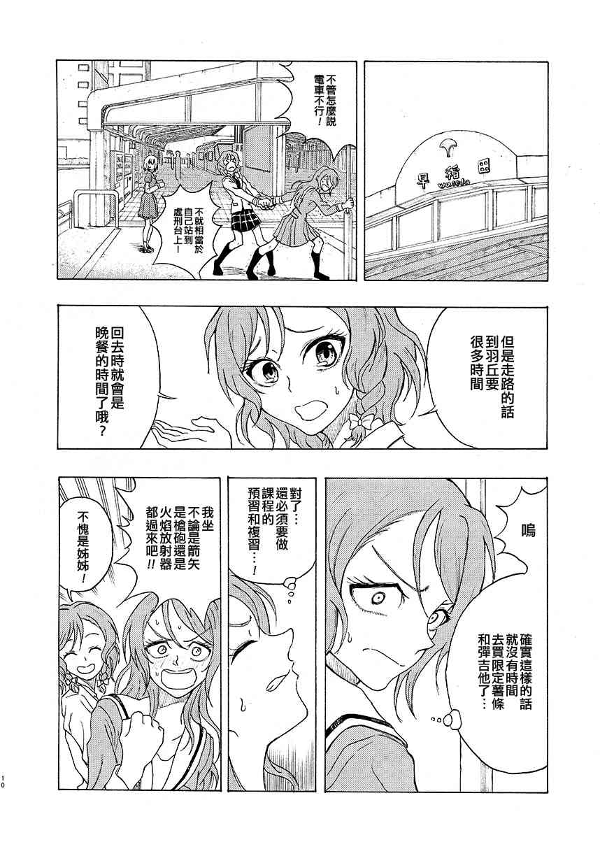 1话10