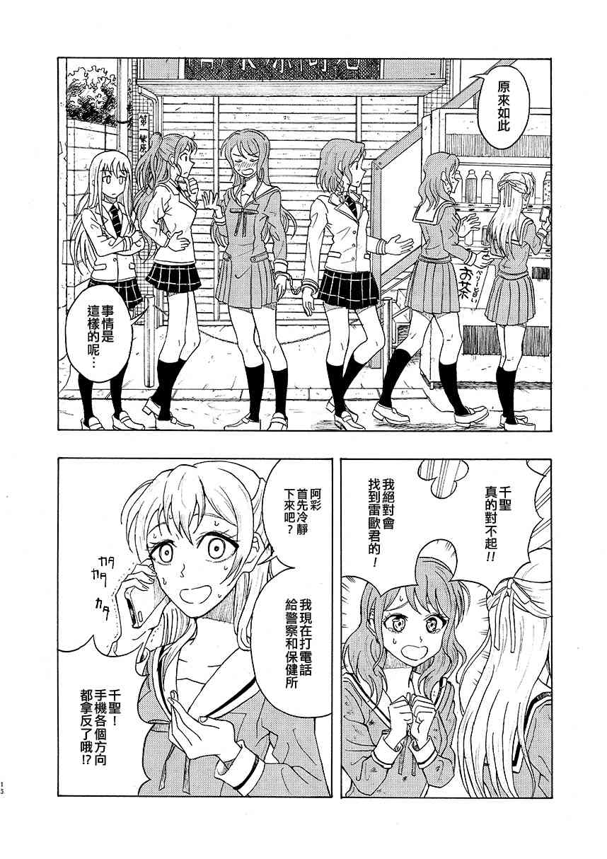 1话16