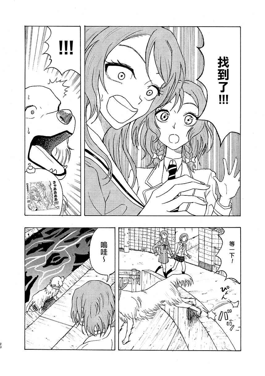 1话20