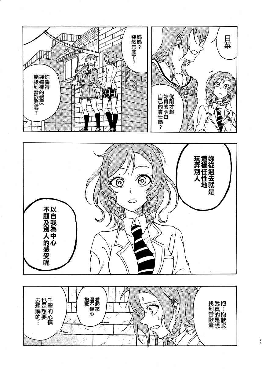 1话25