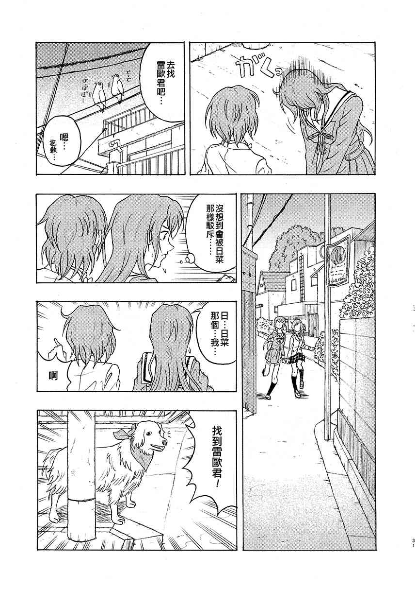 1话31