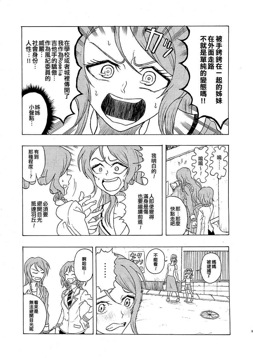 1话9
