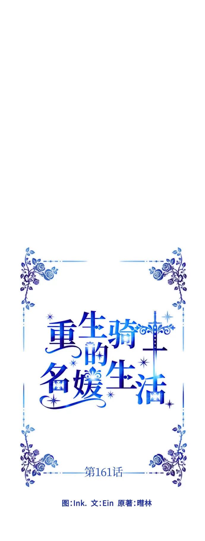 第161话 另一个伊丝塔10