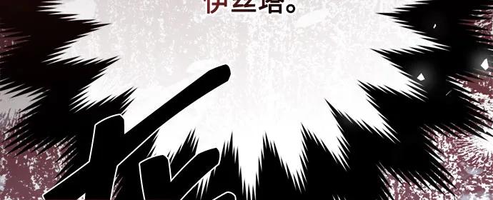 第161话 另一个伊丝塔25
