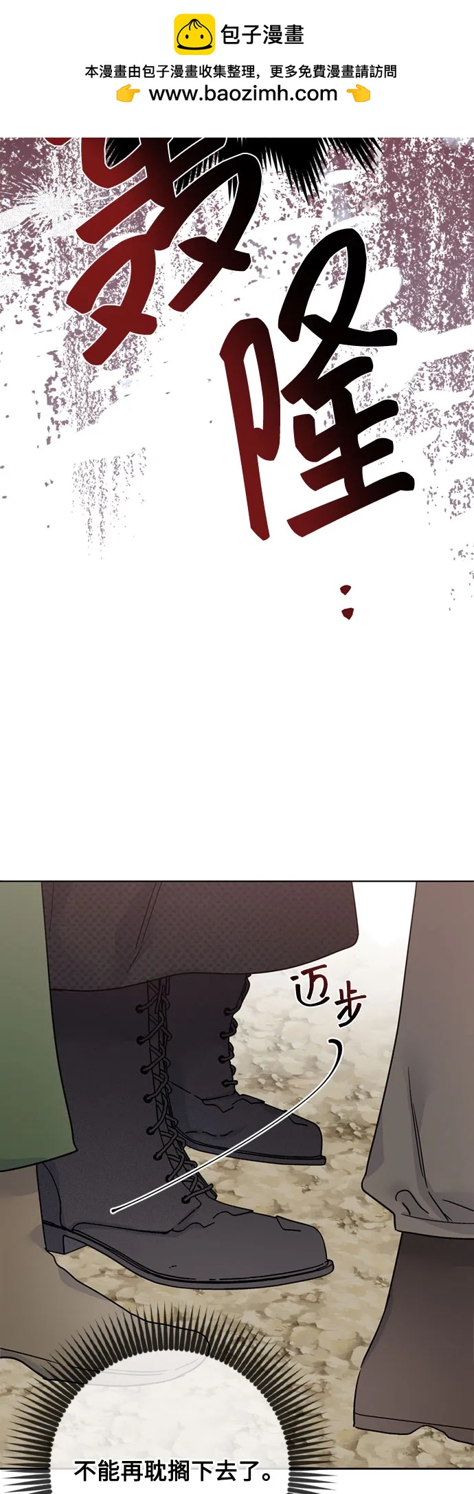 第161话 另一个伊丝塔26