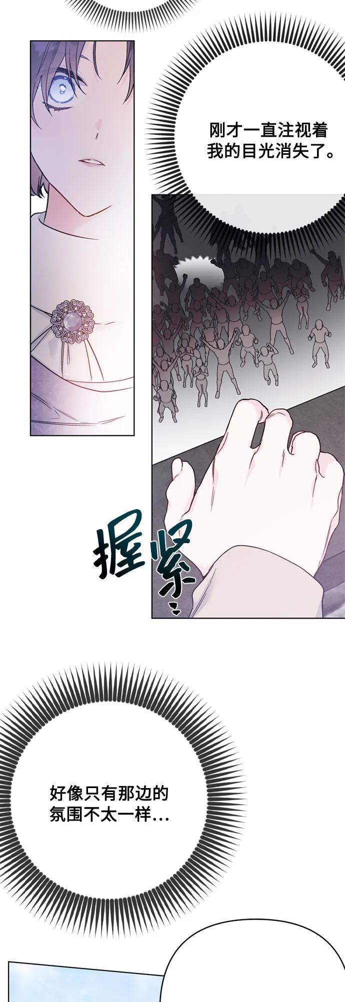 第161话 另一个伊丝塔29