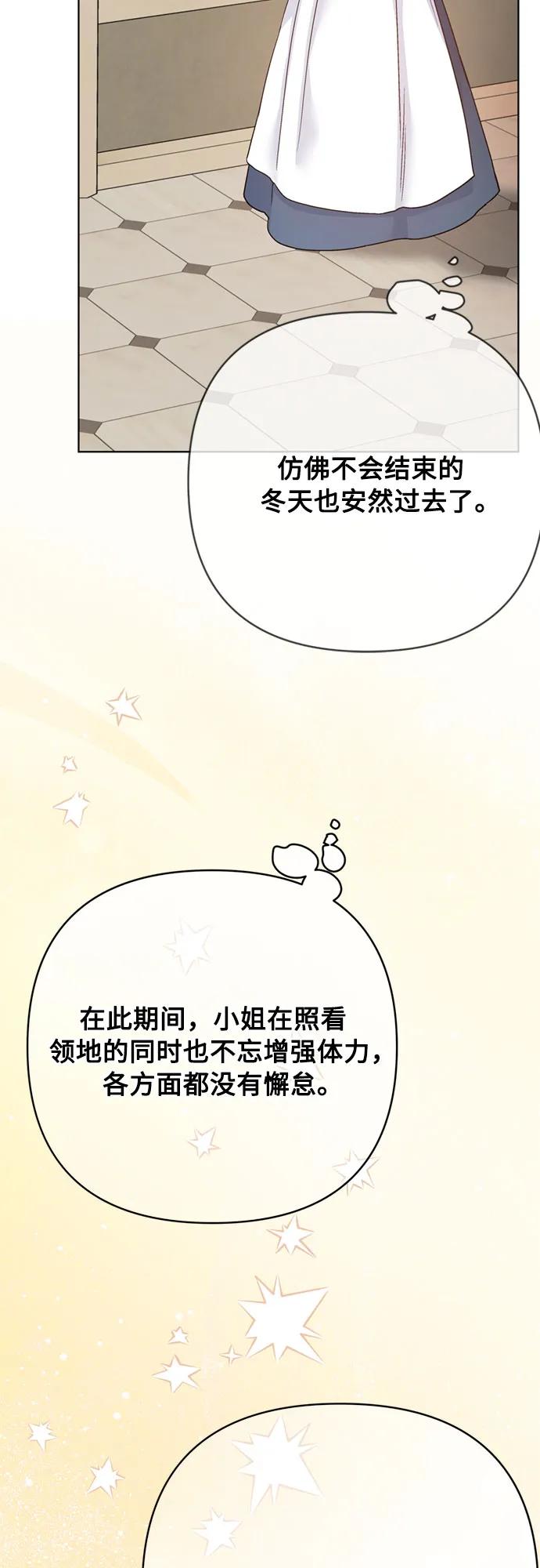 第161话 另一个伊丝塔3