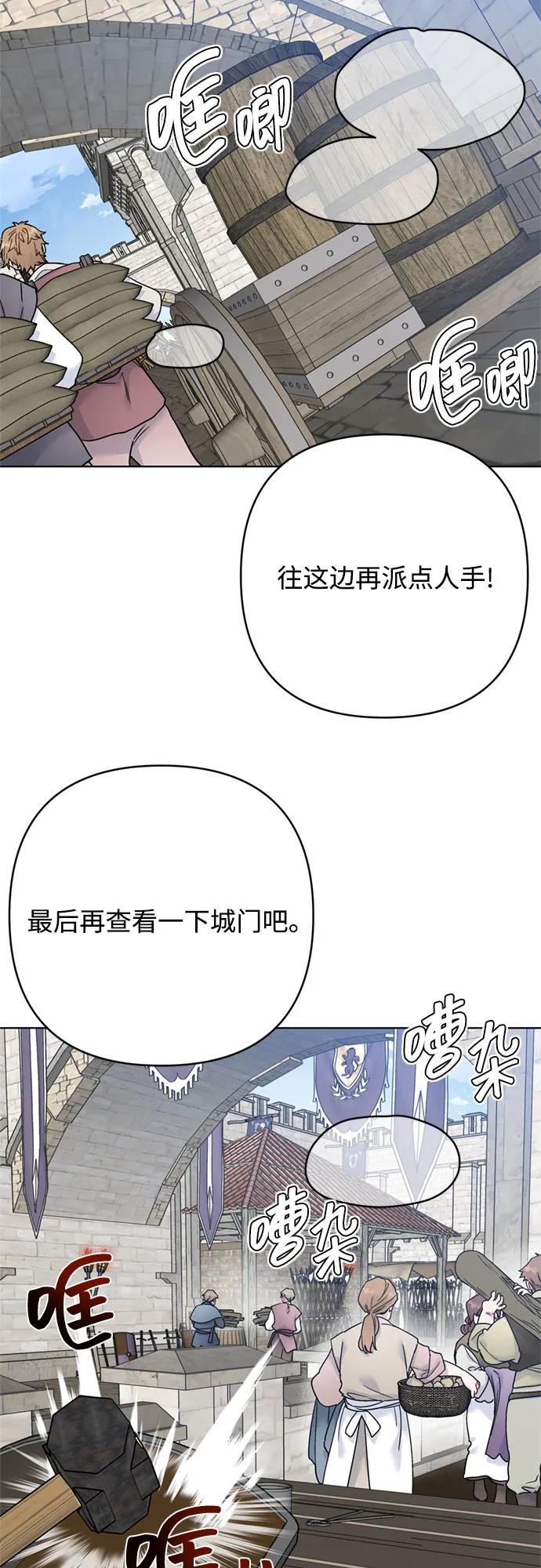 第161话 另一个伊丝塔39