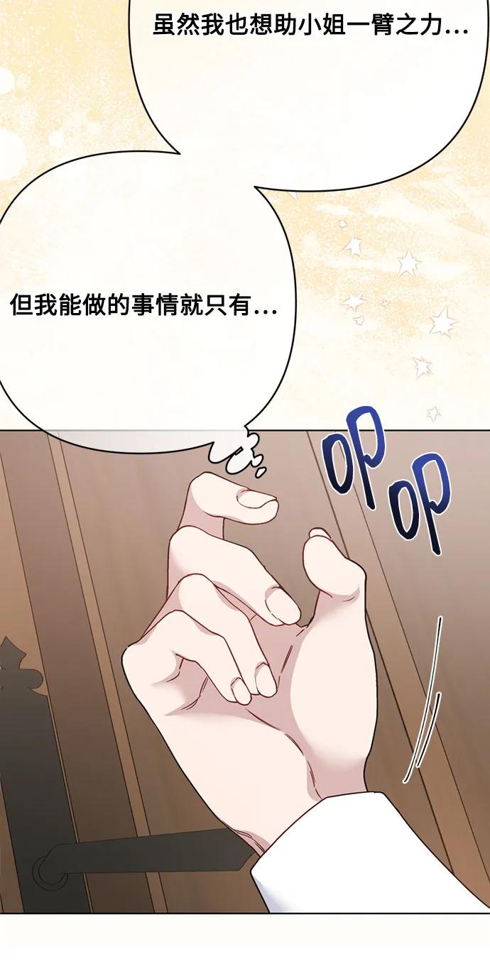 第161话 另一个伊丝塔4