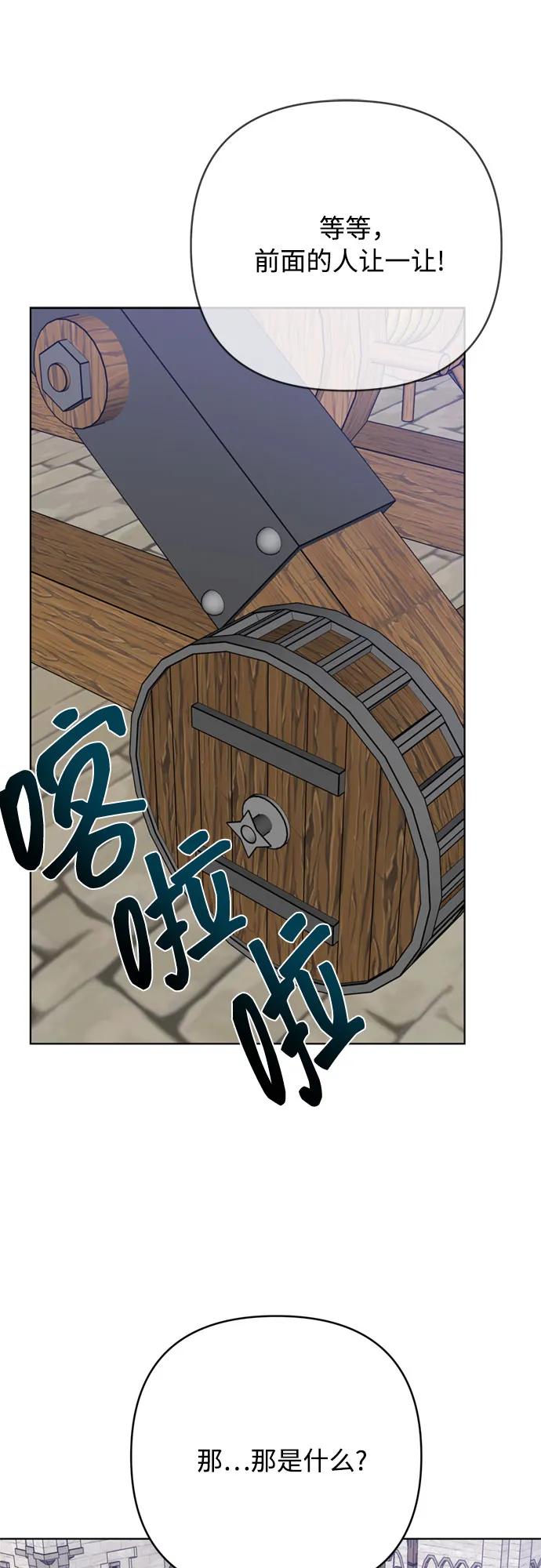 第161话 另一个伊丝塔41