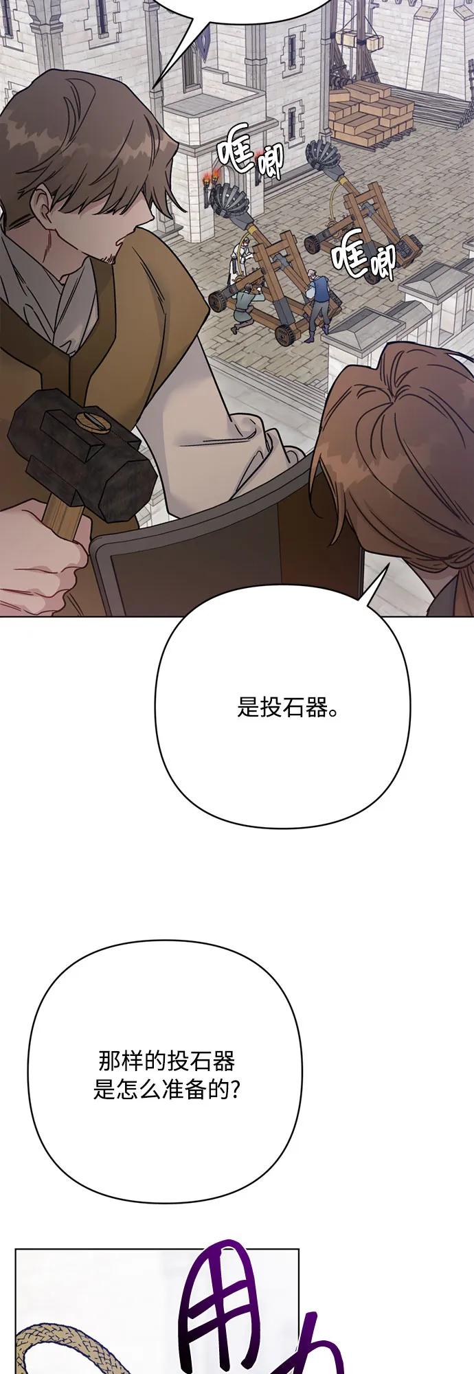 第161话 另一个伊丝塔42