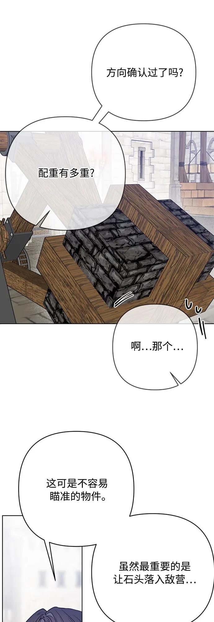 第161话 另一个伊丝塔45