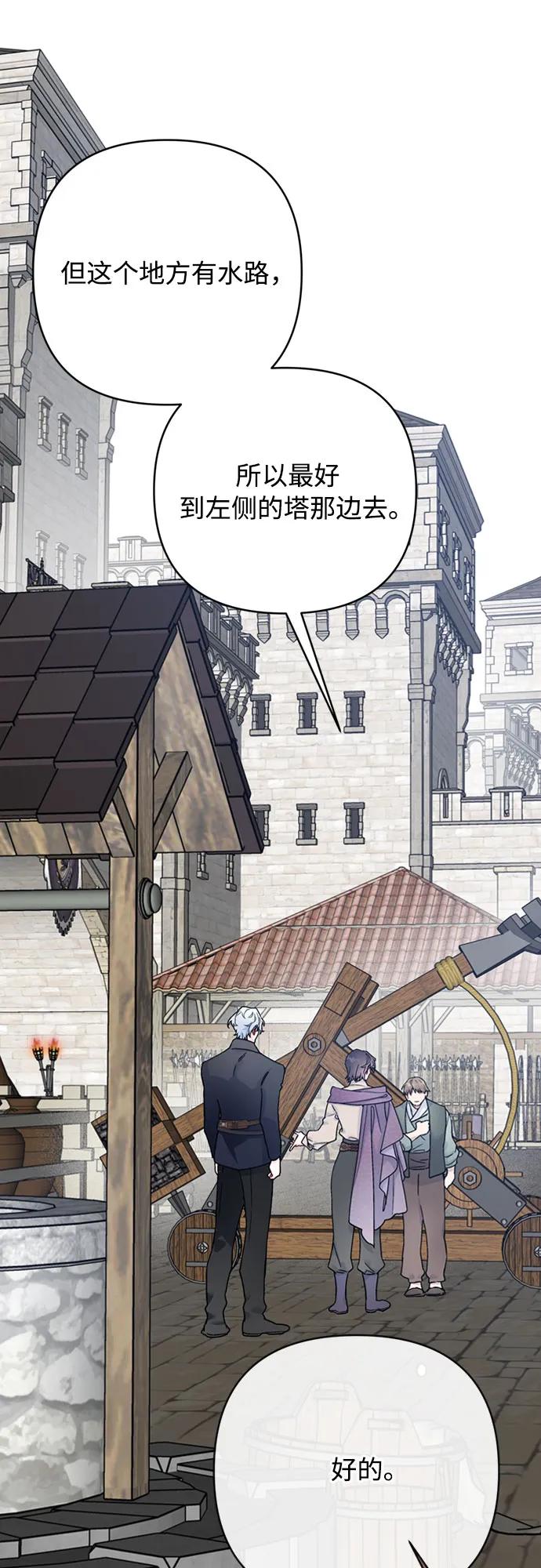 第161话 另一个伊丝塔51
