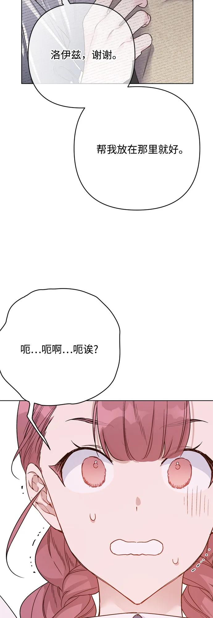 第161话 另一个伊丝塔6