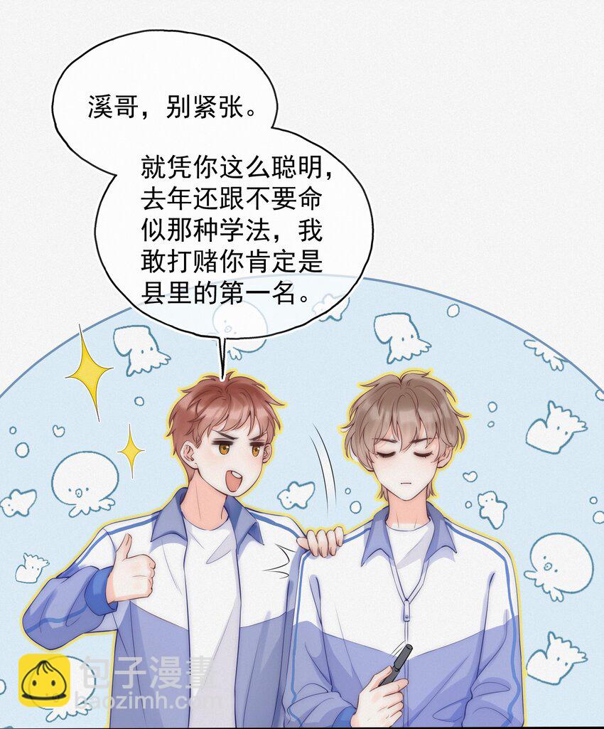 001 奔向我的月亮！10