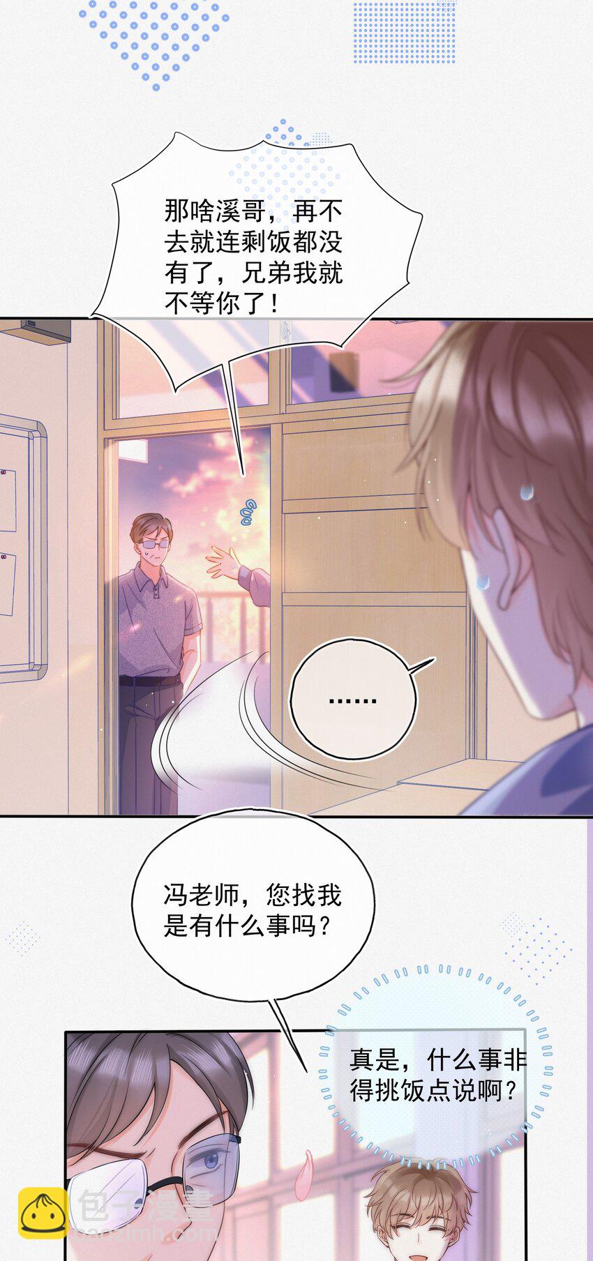 001 奔向我的月亮！14