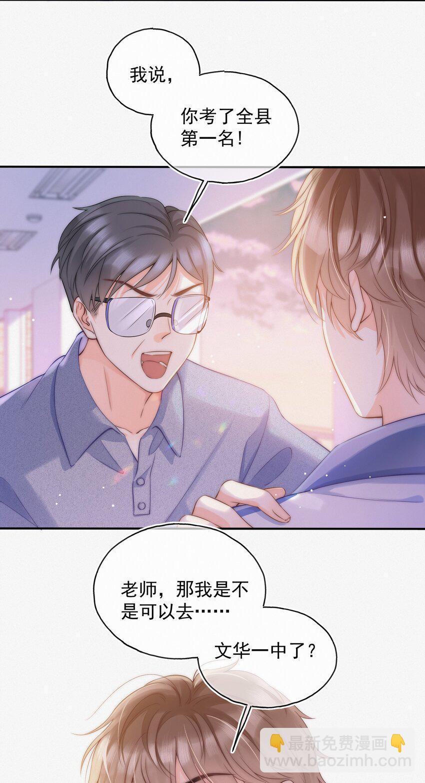 001 奔向我的月亮！21
