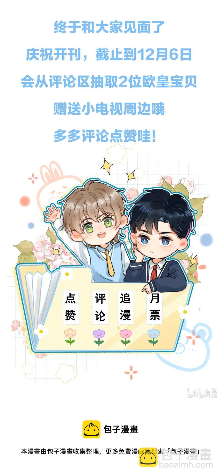 001 奔向我的月亮！46
