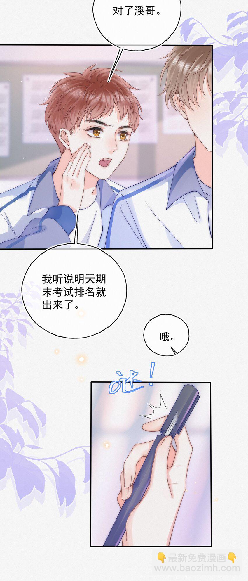 001 奔向我的月亮！9