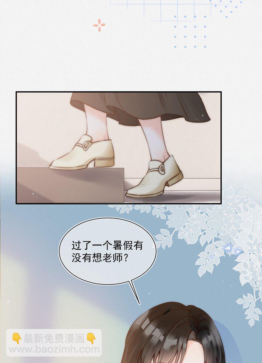 004 不愧是学神！12