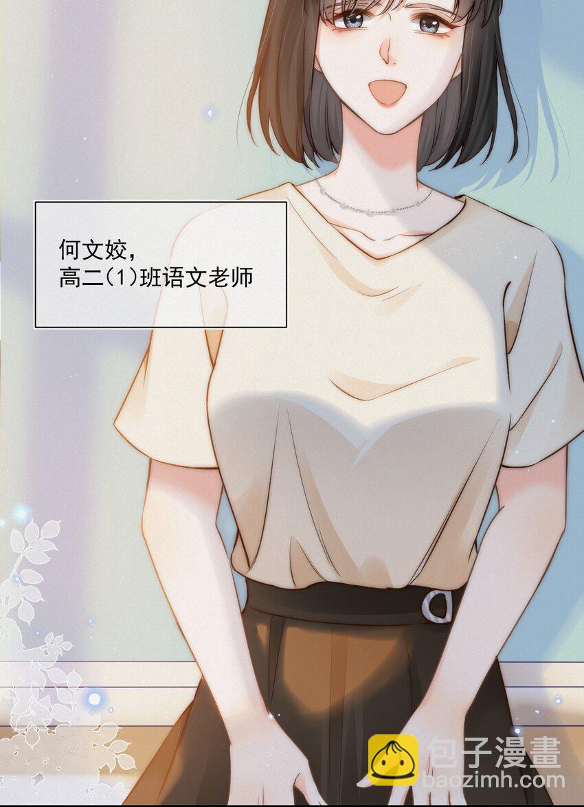 004 不愧是学神！13