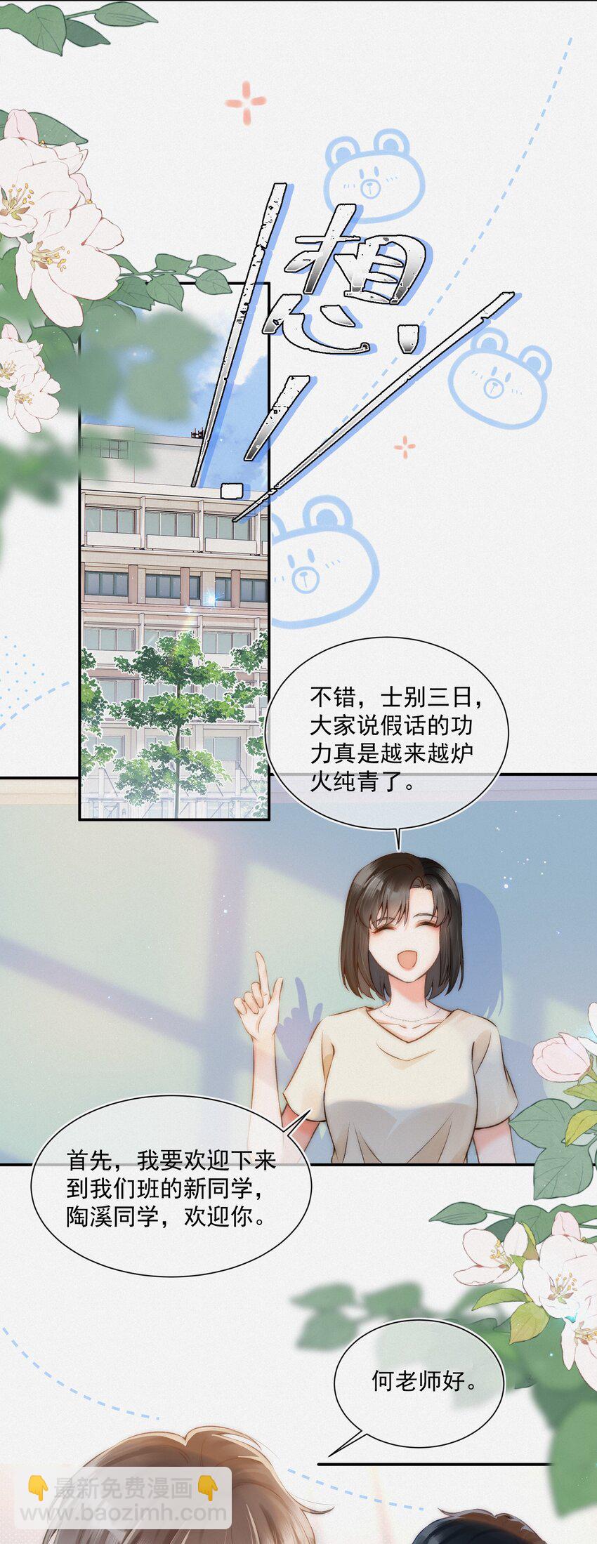 004 不愧是学神！14