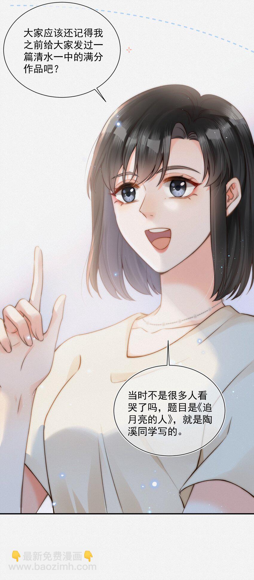 004 不愧是学神！16