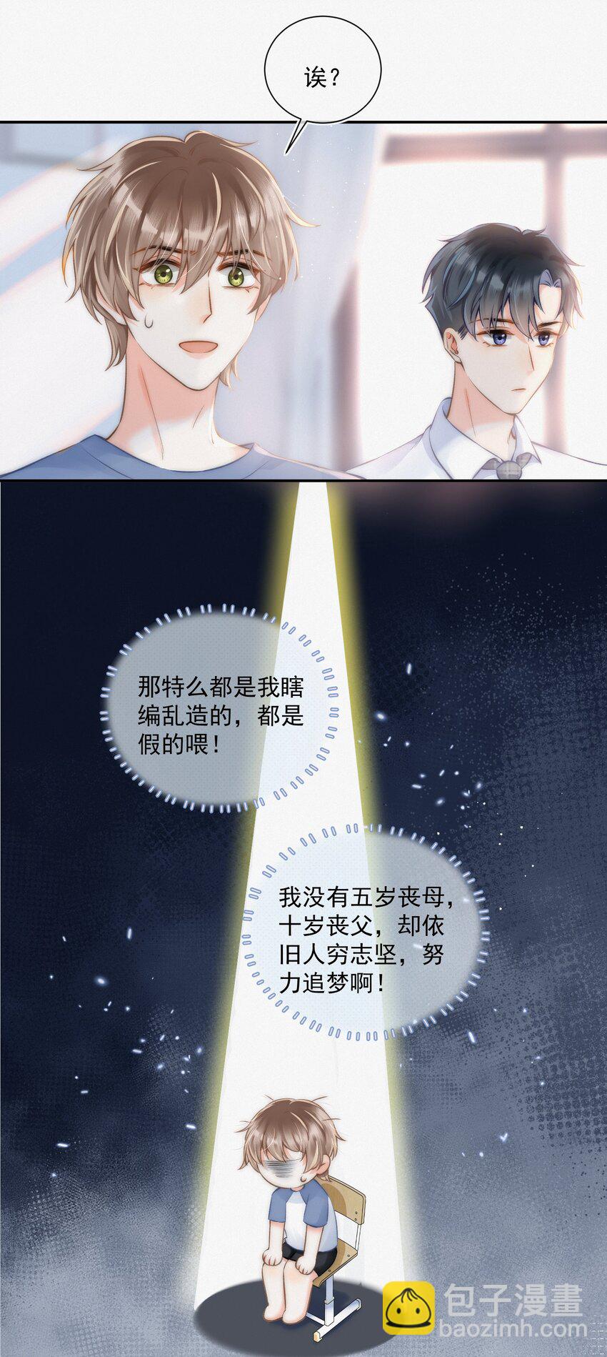 004 不愧是学神！18