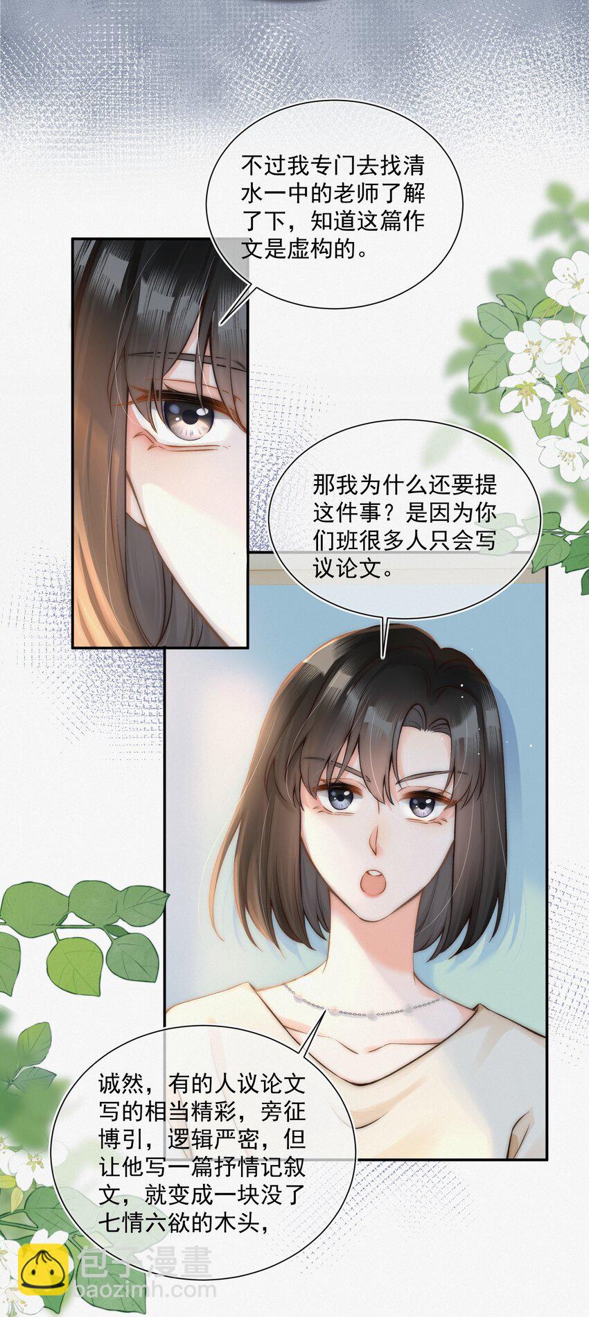 004 不愧是学神！19