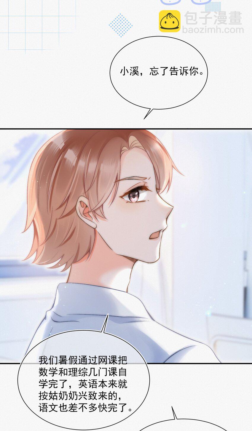 004 不愧是学神！28