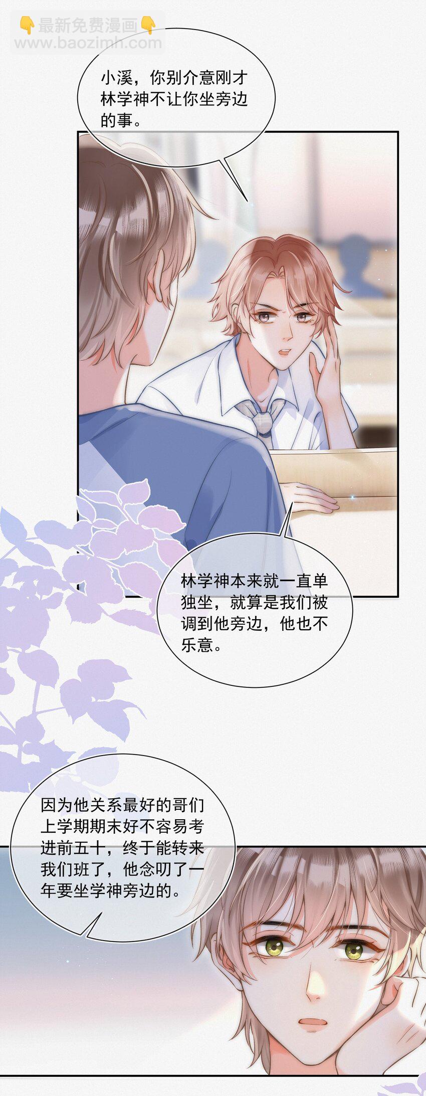 004 不愧是学神！3