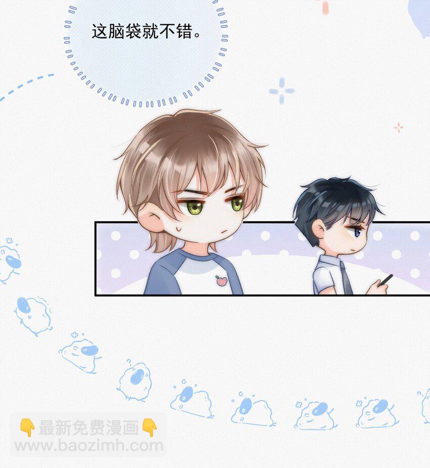 004 不愧是学神！30