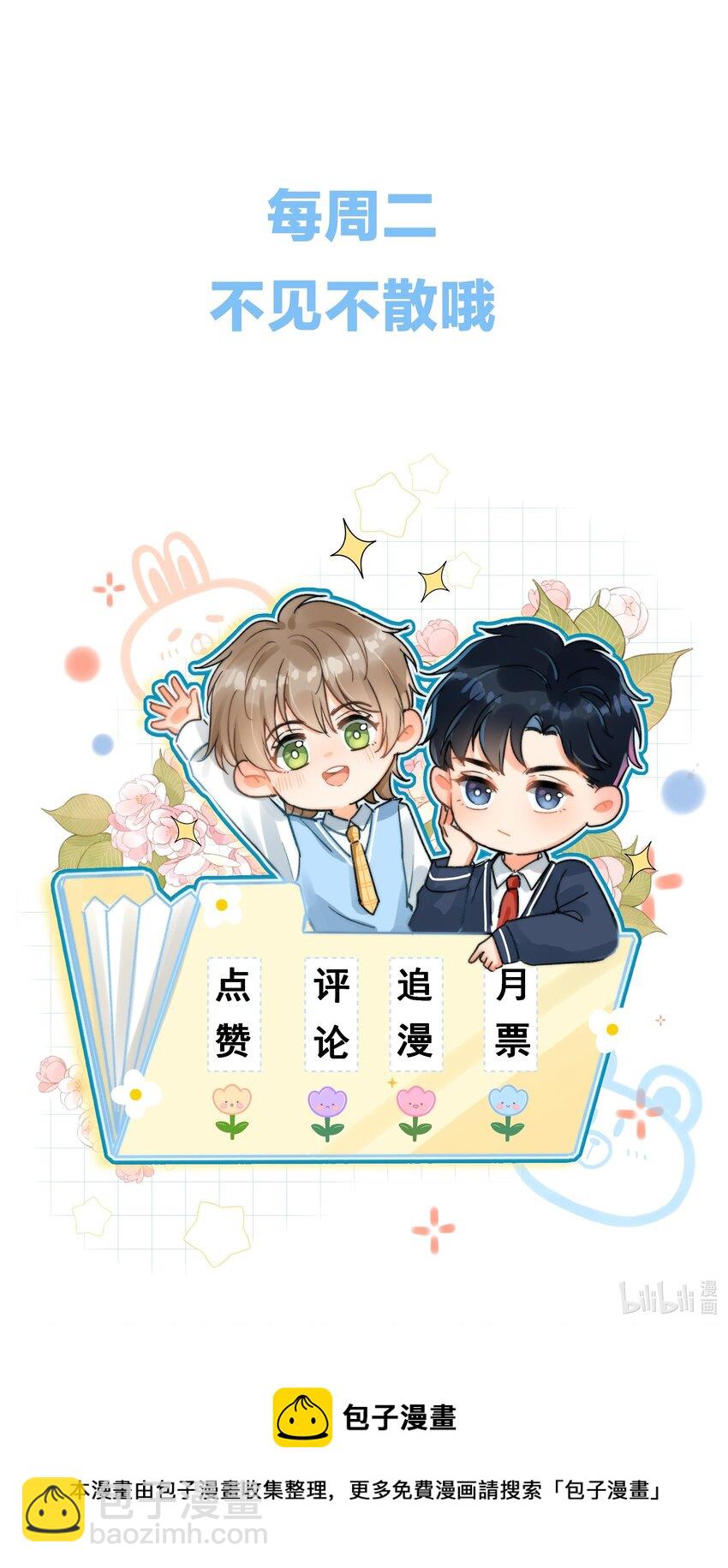 004 不愧是学神！32