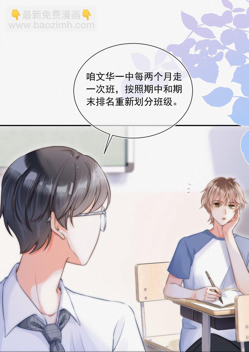 004 不愧是学神！4