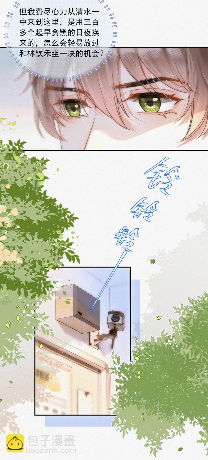 004 不愧是学神！7