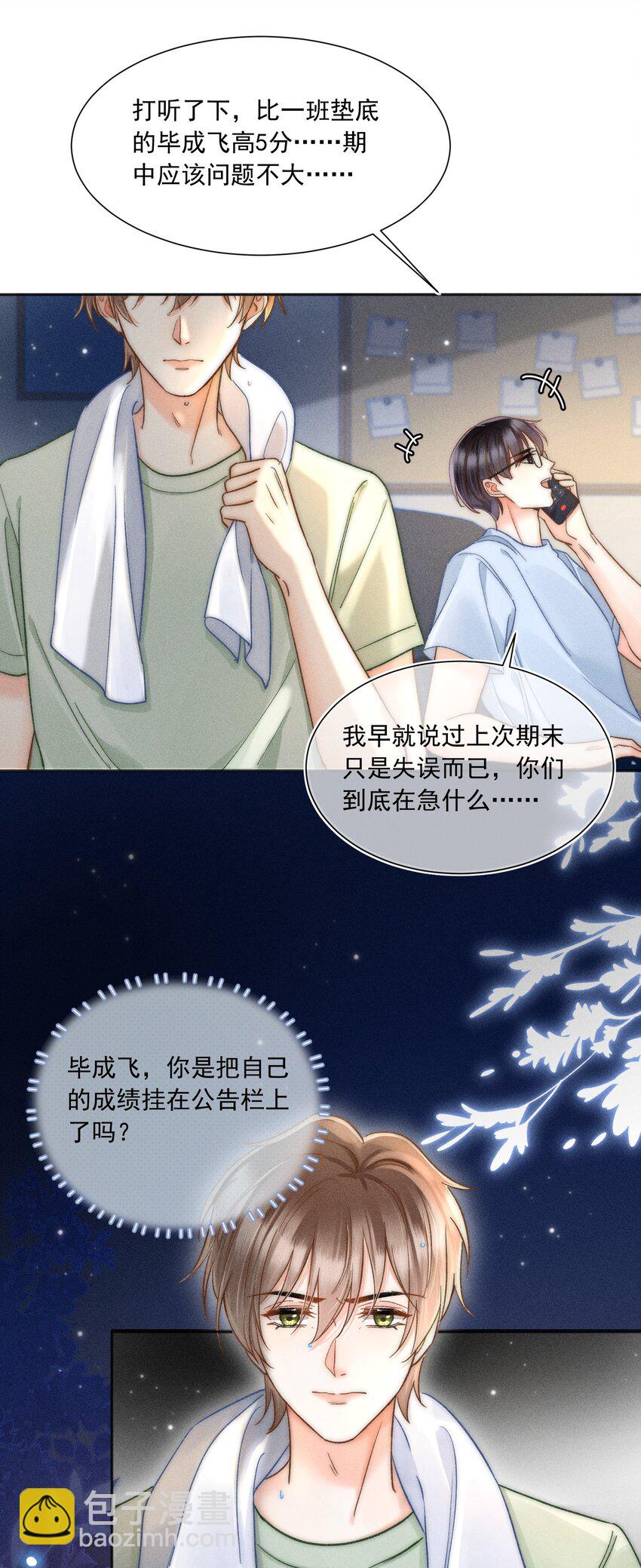 021 夺回属于自己的一切！12